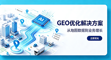 嘉义县GEO优化